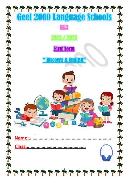 مذكرة Discover + لغة انجليزية KG 2 الترم الاول PDF PDF