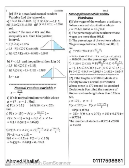 مراجعة ليلة امتحان الاحصاء لغات للصف الثالث الثانوي 2023 PDF