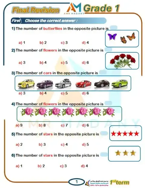بوكليت تدريبات Math للصف الاول الابتدائي الترم الاول 2026 PDF PDF