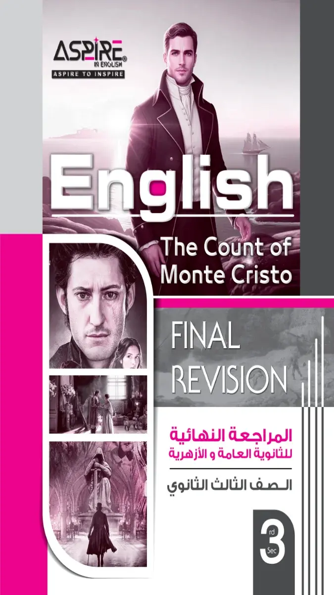 تحميل النماذج الاسترشادية انجليزي للصف الثالث الثانوي 2026 بالاجابات PDF PDF