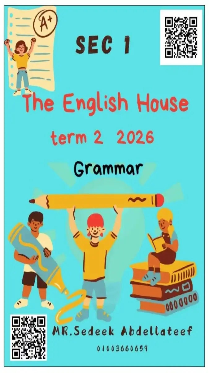 تحميل مذكرة جرامر للصف الاول الثانوي الترم الثاني 2026 PDF PDF