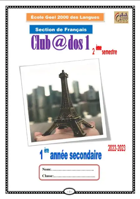 مذكرة فرنساوي اولى ثانوي الترم الثاني بدون حقوق PDF PDF