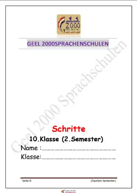 مذكرة لغة المانية اولى ثانوي الترم الثاني مدرسة جيل 2000 PDF PDF