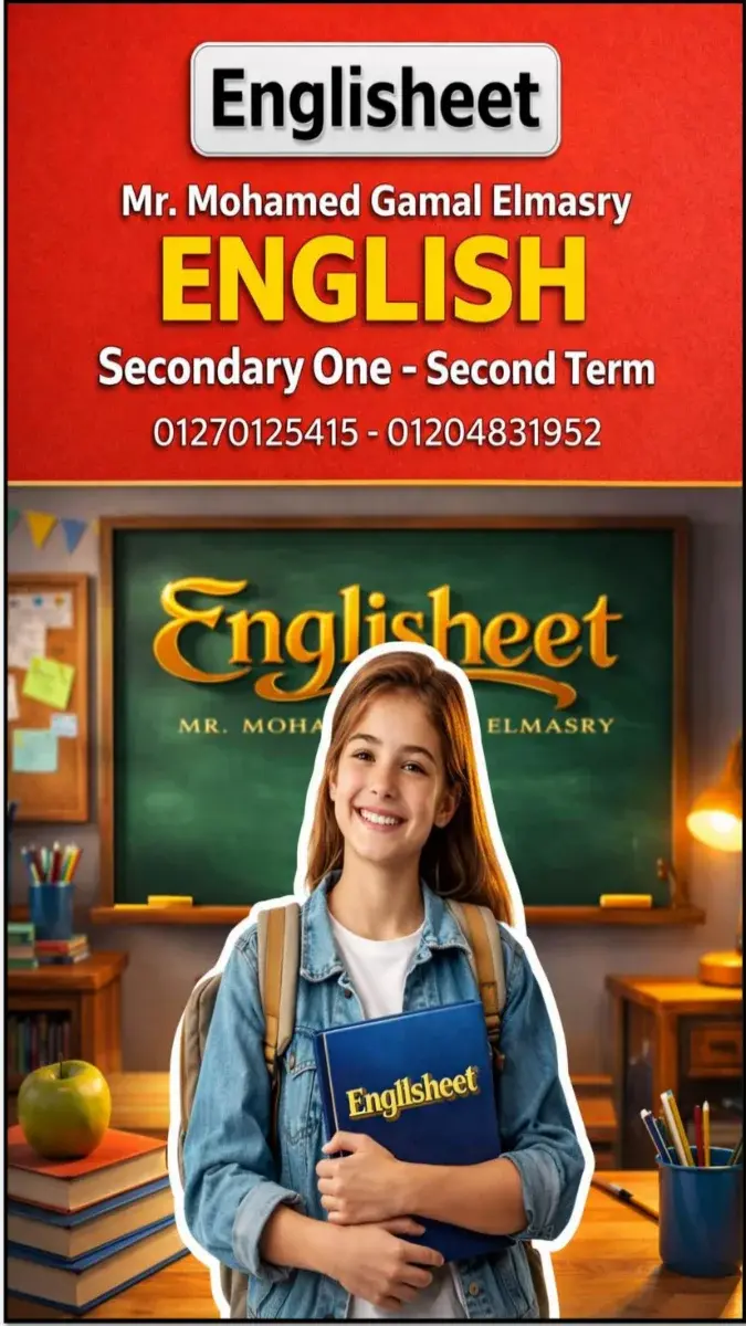 تحميل المراجعة النهائية انجليزي للصف الاول الثانوي الترم الثاني 2026 PDF بالاجابات PDF