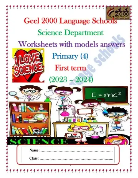 بوكليت ساينس بالاجابات للصف الرابع الابتدائي ترم اول 2024 بالتعديلات الجديدة PDF