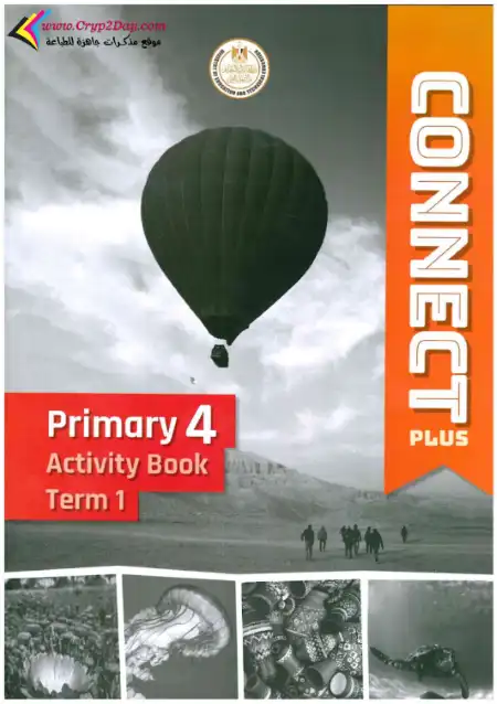 كتاب الوزارة انشطة Connect Plus 4 للصف الرابع الابتدائي الترم الاول PDF