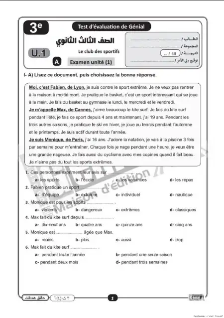 نماذج امتحانات جينيال 2023 بالاجابات فرنساوي للصف الثالث الثانوي 2023 PDF PDF