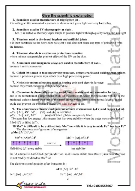 مراجعة كيمستري لغات للصف الثالث الثانوي مستر مصطفى خطاب PDF PDF