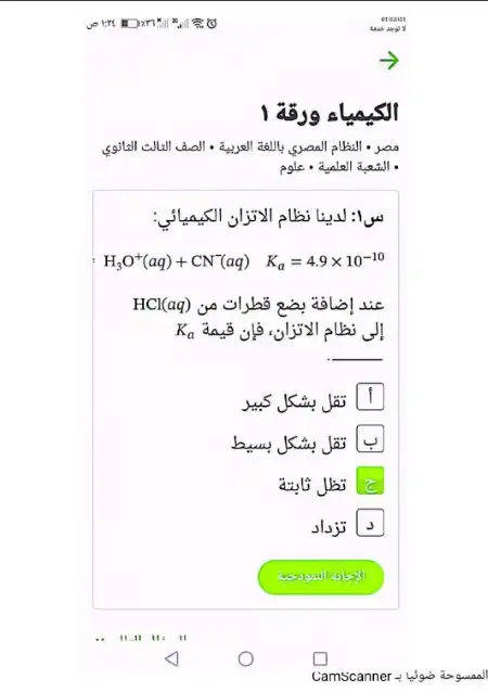 1000 سؤال بالاجابات كيمياء للصف الثالث الثانوي منصة نجوى PDF PDF