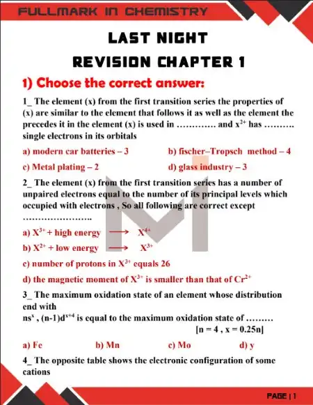 مراجعة كيمستري لغات للصف الثالث الثانوي مستر محمد ابراهيم PDF PDF