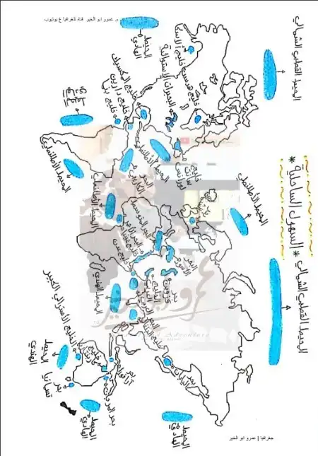 تضاريس جغرافيا للصف الثالث الثانوي مستر عمرو ابو الخير PDF PDF