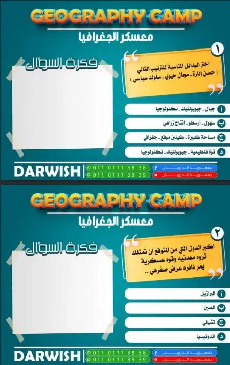 مراجعة جغرافيا للصف الثالث الثانوي اللايف الاول مستر محمود درويش PDF PDF