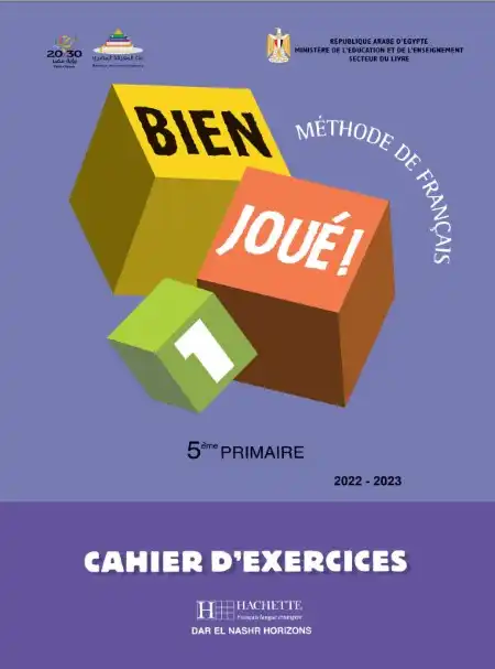 تحميل كتاب انشطة اللغة الفرنسية للصف الخامس الابتدائي الترم الاول PDF PDF