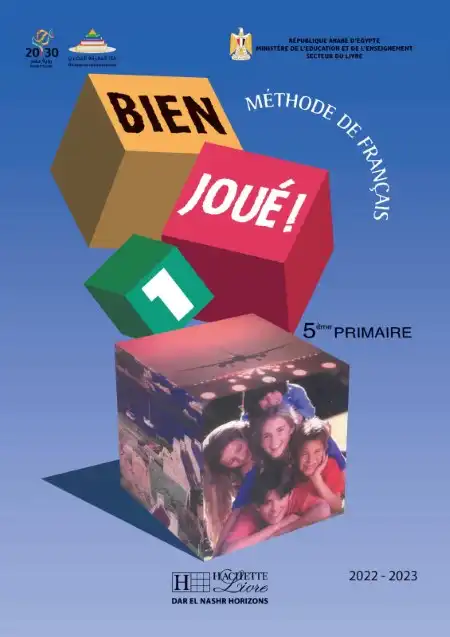 تحميل كتاب الوزارة لغة فرنسية للصف الخامس الابتدائي الترم الاول PDF PDF