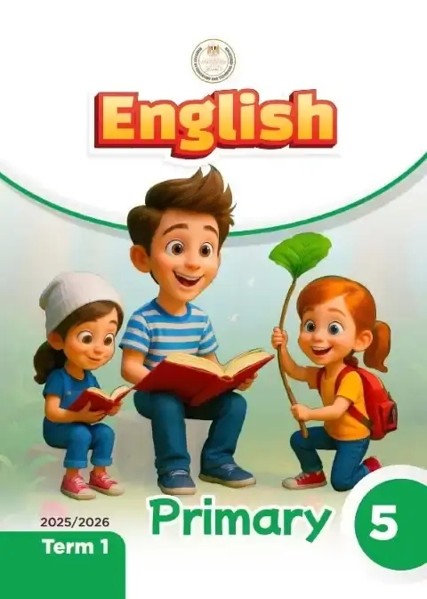 كتاب اللغة الانجليزية للصف الخامس الابتدائي الترم الاول PDF PDF