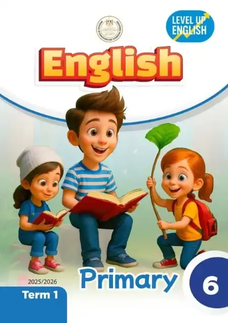 تحميل كتاب اللغة الانجليزية للصف السادس الترم الاول PDF المنهج الجديد PDF