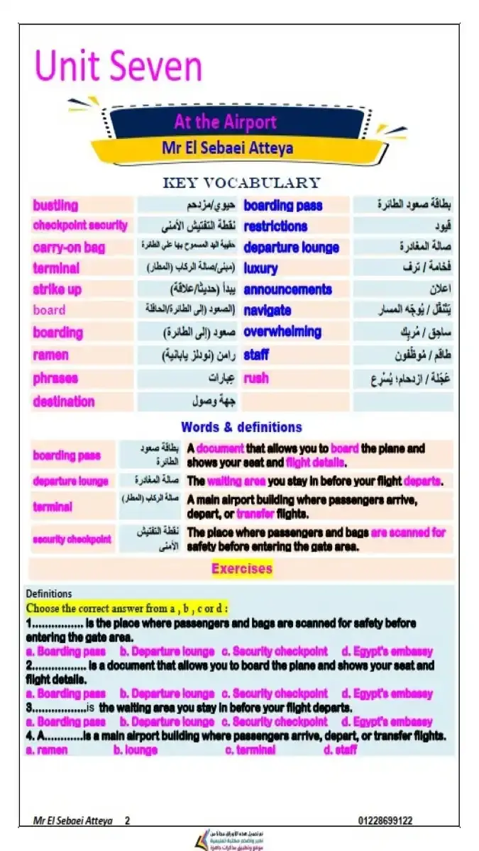 تحميل مذكرة اللغة الانجليزية للصف الثالث الثانوي الترم الثاني 2026 PDF PDF