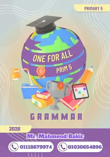 أحدث مذكرة جرامر للصف الخامس الابتدائي الترم الاول PDF PDF