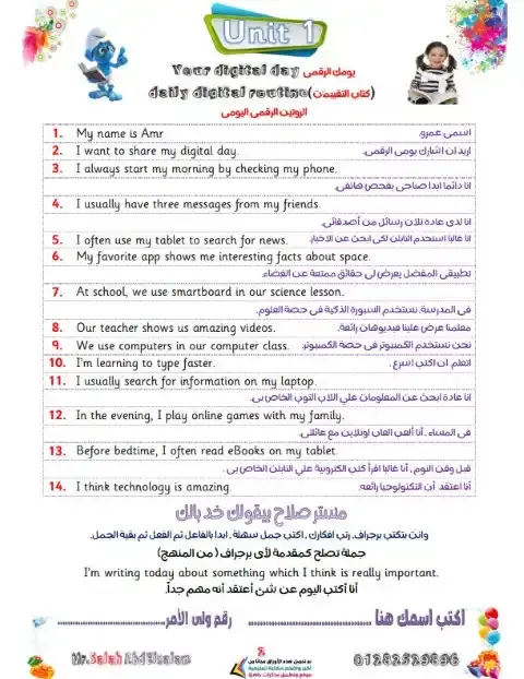 كل براجرافات اللغة الانجليزية للصف الاول الاعدادي الترم الاول 2026 PDF PDF