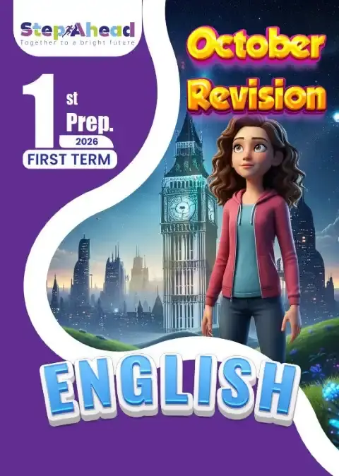 مراجعة انجليزي شهر أكتوبر للصف الاول الاعدادي بالاجابات 2026 PDF PDF