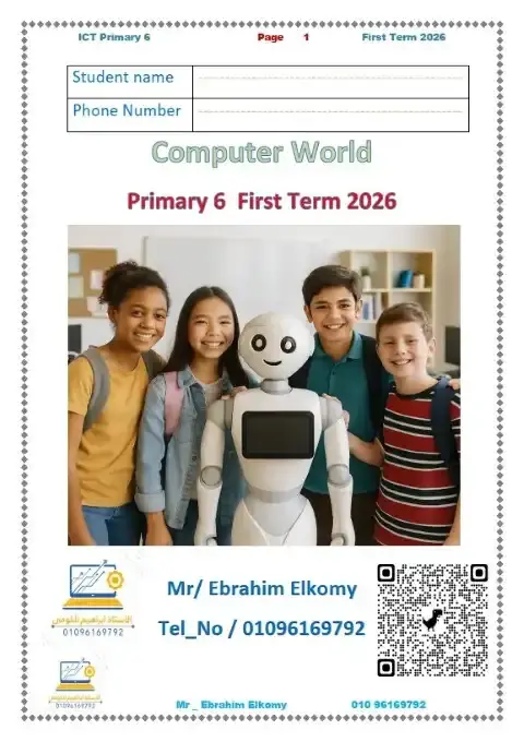 مذكرة ICT لغات للصف السادس الابتدائي الترم الاول PDF PDF