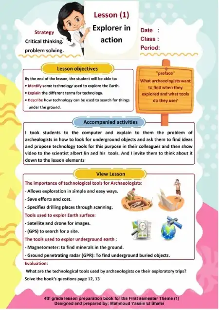 دفتر تحضير ict للصف الرابع الابتدائي الترم الاول 2023 / 2024 PDF كامل PDF