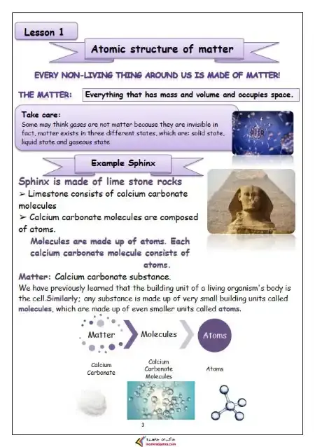 أقوى مذكرة Science للصف الاول الاعدادي ترم اول 2025 / 2024 PDF PDF