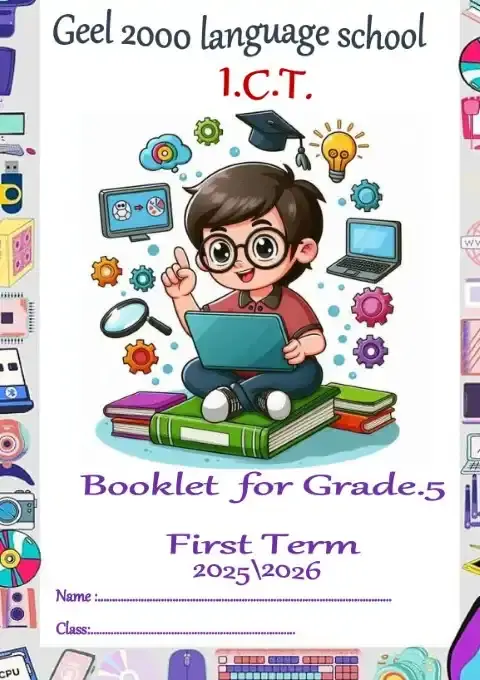 مذكرة ict للصف الخامس الابتدائي لغات الترم الاول 2026 PDF PDF