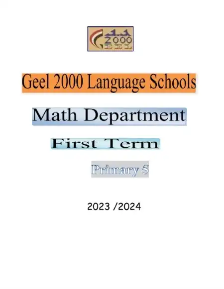 بوكليت Math للصف الخامس الابتدائي ترم اول 2024 PDF