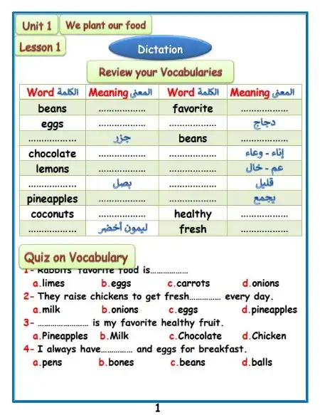 كراسة تسميع وتدريبات كلمات انجليزي للصف الخامس الابتدائي ترم اول 2024 PDF