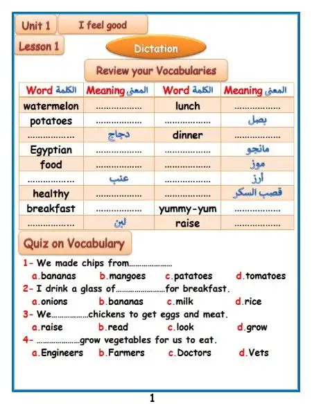 كراسة تسميع وتدريبات كلمات انجليزي للصف الرابع الابتدائي ترم اول 2024 PDF