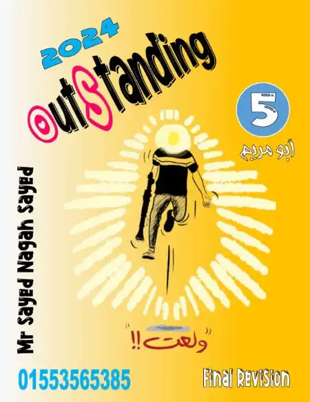 مراجعة Connect 5 للصف الخامس الابتدائي ترم اول 2024 PDF PDF