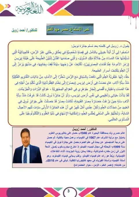 أقوى مذكرة لغة عربية للصف الاول الاعدادي الترم الاول 2026 PDF PDF