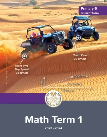 كتاب Math للصف السادس الابتدائي ترم اول 2024 PDF PDF
