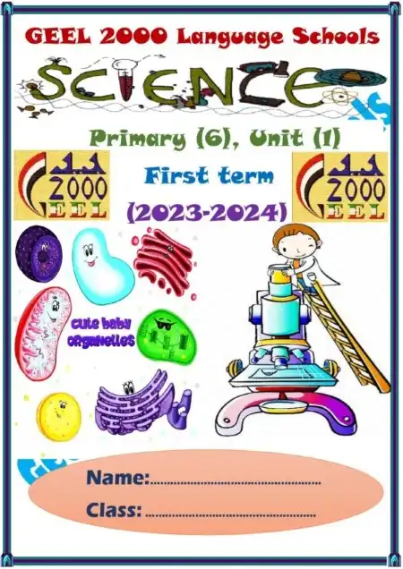 أقوى مذكرة ساينس للصف السادس الابتدائي ترم اول 2024 PDF كاملة PDF