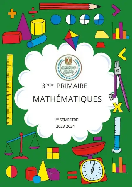كتاب Math بالفرنساوي للصف الثالث الابتدائي ترم اول 2024 / 2025 PDF PDF