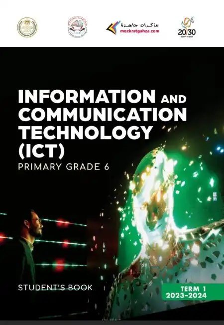 كتاب ict للصف السادس الابتدائي ترم اول 2024 PDF PDF