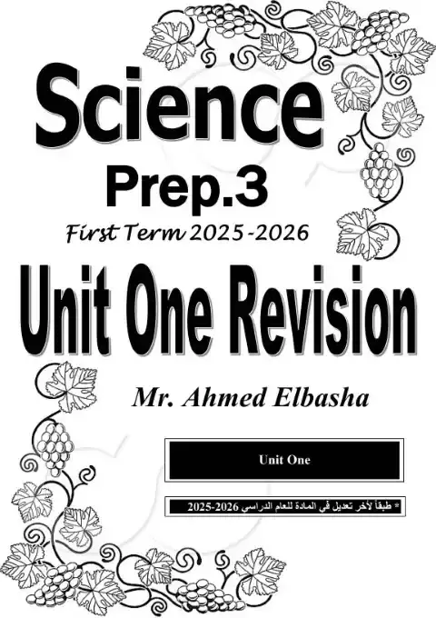 مراجعة شهر أكتوبر Science للصف الثالث الاعدادي بالاجابات PDF 2026 PDF