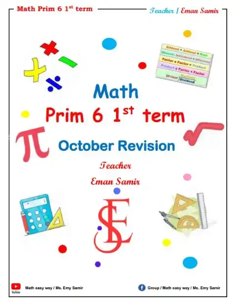 مراجعة شهر اكتوبر Math للصف السادس الابتدائي بالاجابات 2026 PDF PDF