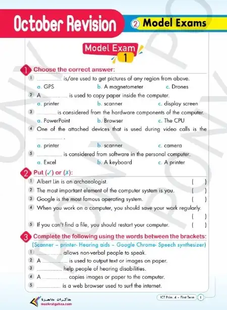 نماذج شهر اكتوبر ict للصف الرابع الابتدائي 2024 PDF بالاجابات PDF