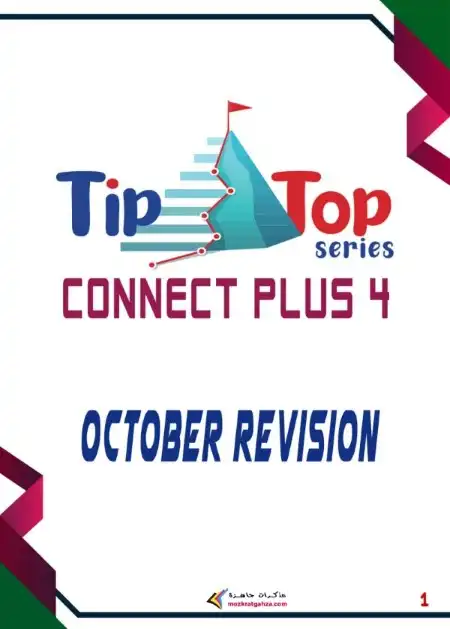 مراجعة Connect Plus لشهر اكتوبر للصف الرابع الابتدائي 2024 PDF بالاجابات PDF