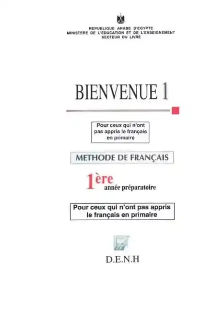 كتاب اللغة الفرنسية للصف الاول الاعدادي الترم الثاني PDF PDF