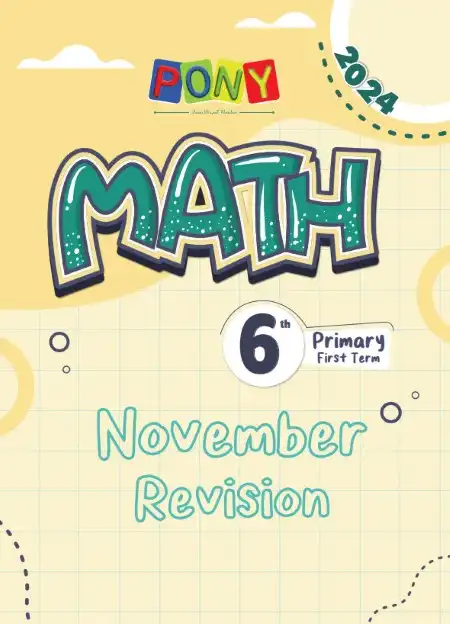 امتحانات شهر نوفمبر Math للصف السادس الابتدائي بالاجابات PDF 2025 / 2024 PDF