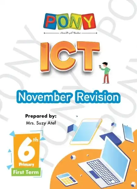مراجعة ICT شهر نوفمبر للصف السادس الابتدائي بالاجابات PDF 2025 / 2024 PDF