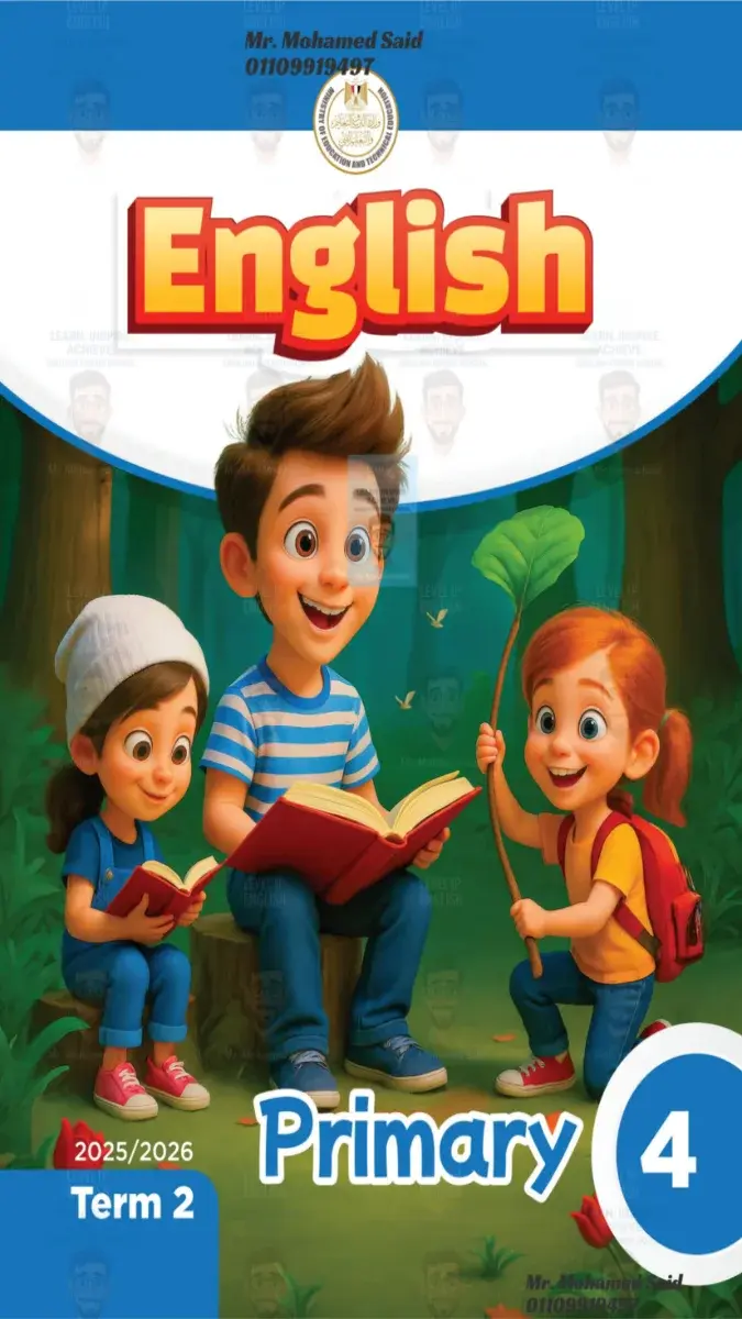 تحميل اجابات كتاب اللغة الانجليزية للصف الرابع الابتدائي الترم الثاني 2026 PDF PDF