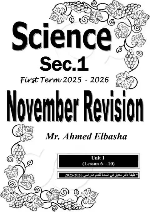 مراجعة شهر نوفمبر Integrated science للصف الاول الثانوي بالاجابات 2026 PDF PDF