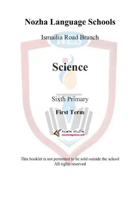 أفضل مذكرة Science للصف السادس الابتدائي الترم الاول 2025 / 2026 PDF PDF