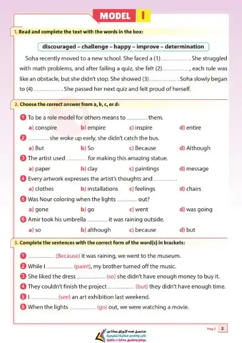 امتحانات شهر نوفمبر انجليزي للصف الثاني الاعدادي بالاجابات 2026 PDF PDF