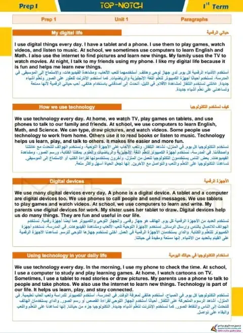 براجرافات اللغة الانجليزية للصف الاول الاعدادي ترم اول PDF PDF