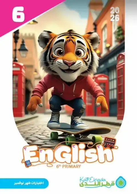 اختبارات شهر نوفمبر انجليزي للصف السادس الابتدائي بالاجابات 2026 PDF PDF